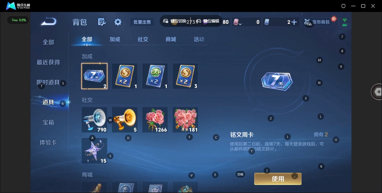 WZQM483694王者荣耀账号详情图14 WZQM483694王者荣耀账号详情图14