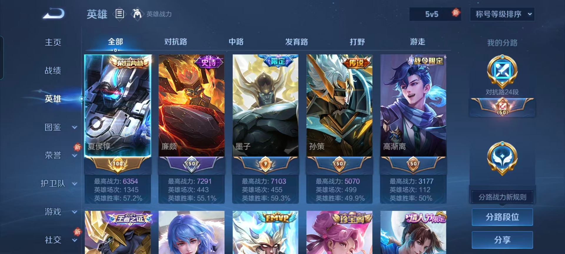 WZQM483700王者荣耀账号详情图13