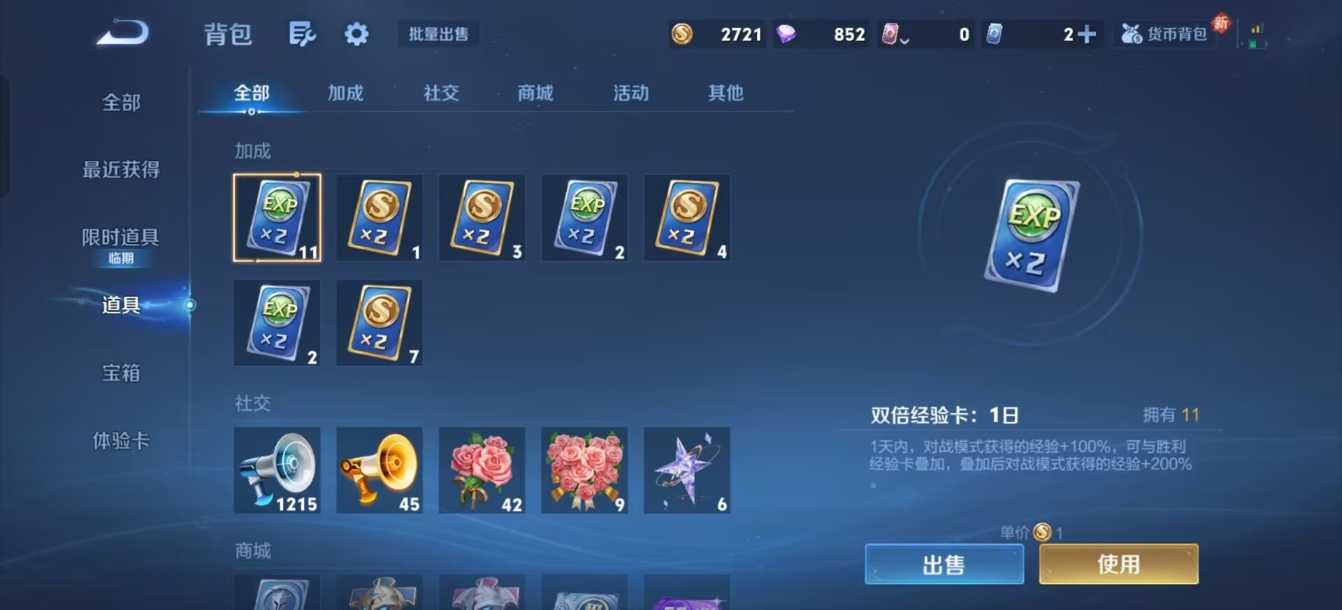 WZQM483706王者荣耀账号详情图7