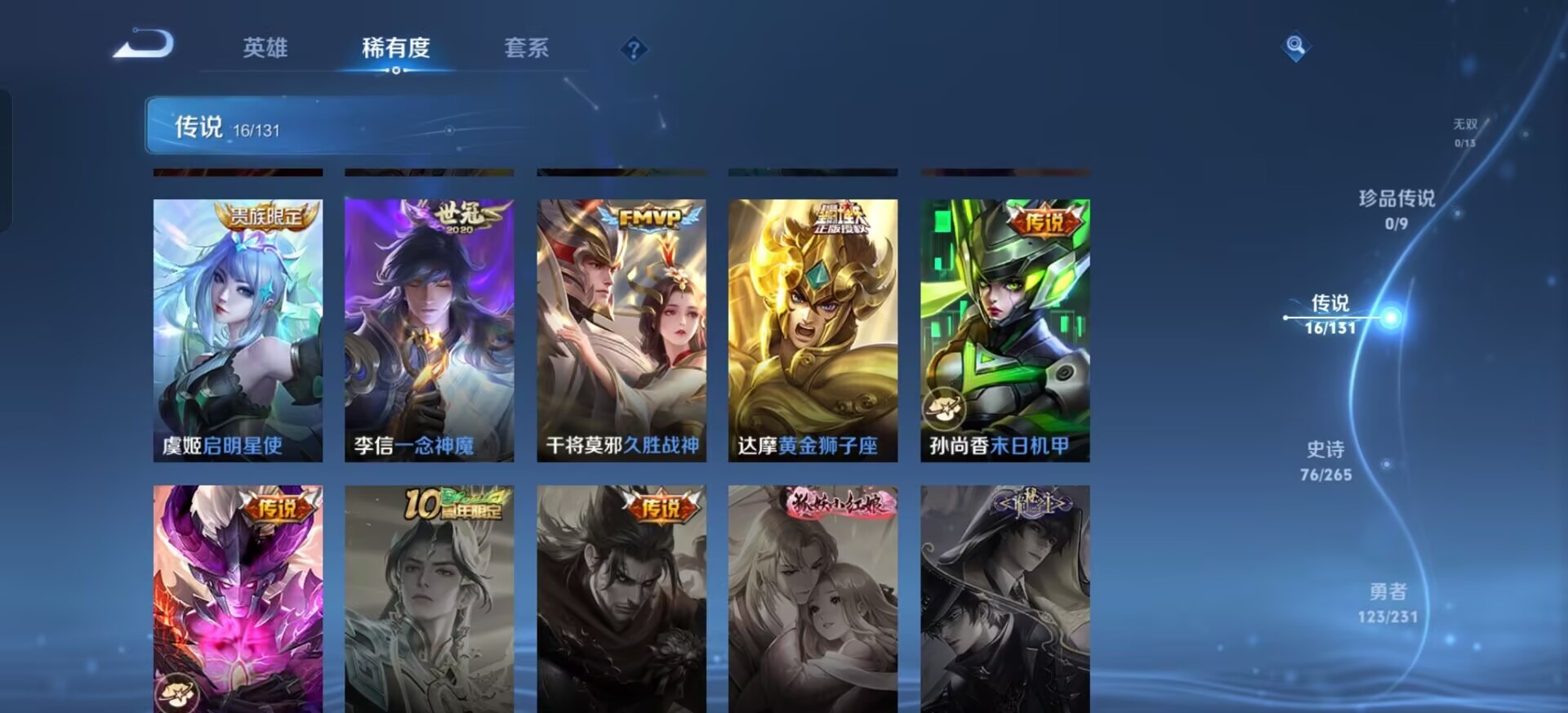 WZQM483706王者荣耀账号详情图6