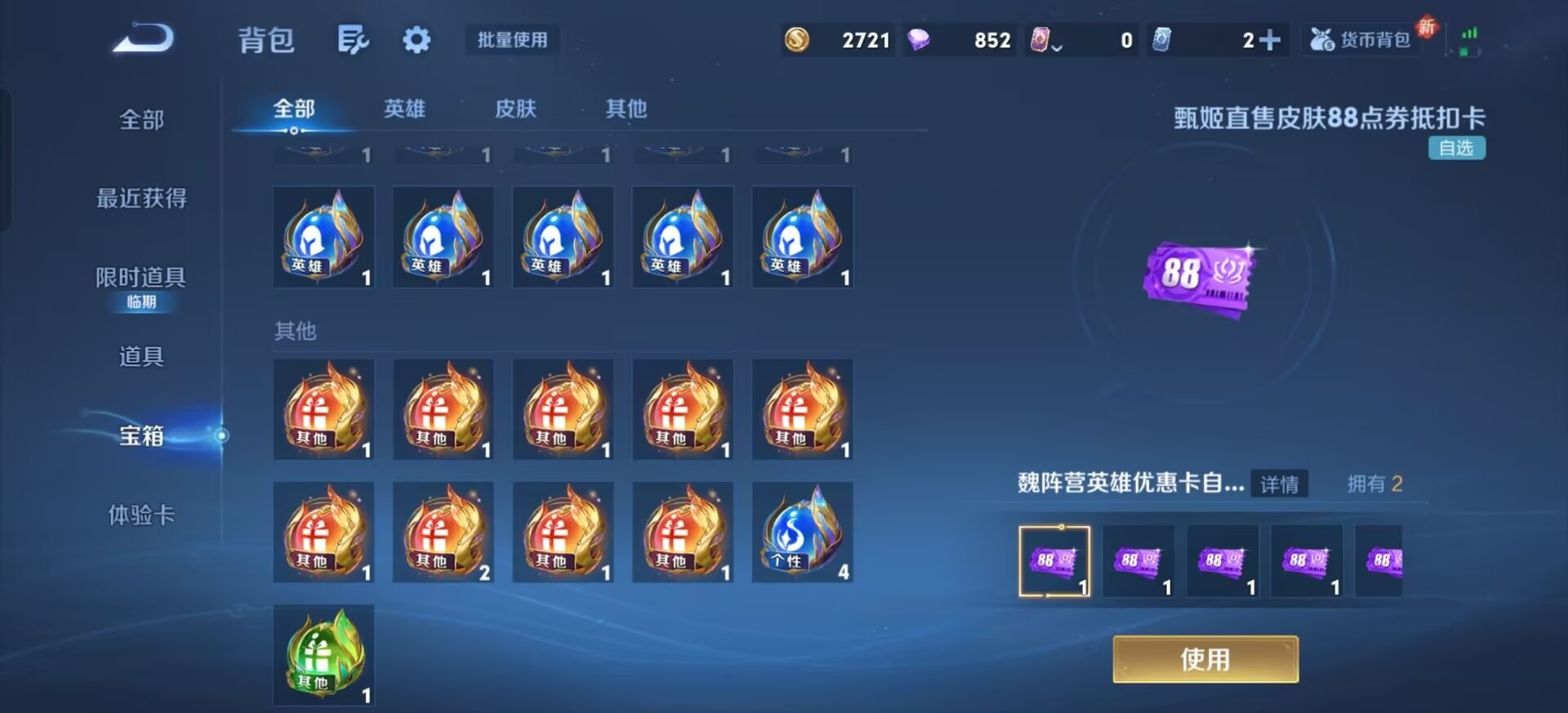 WZQM483706王者荣耀账号详情图15