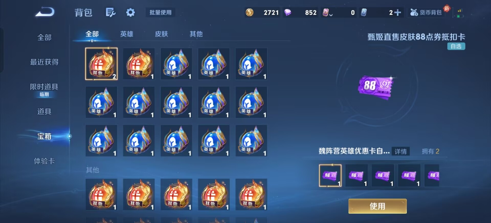 WZQM483706王者荣耀账号详情图19