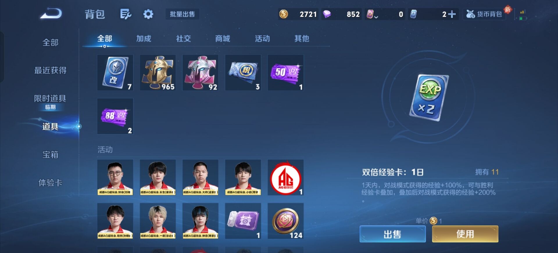 WZQM483706王者荣耀账号详情图18