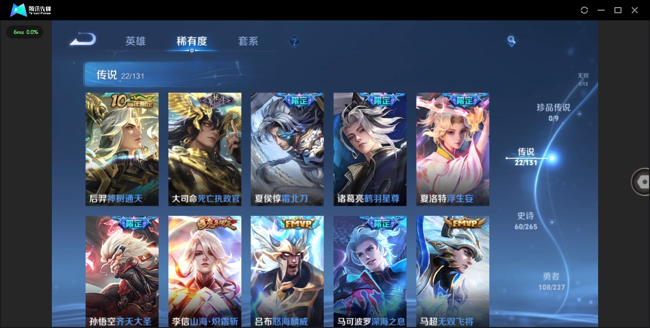 WZQM483715王者荣耀账号详情图9