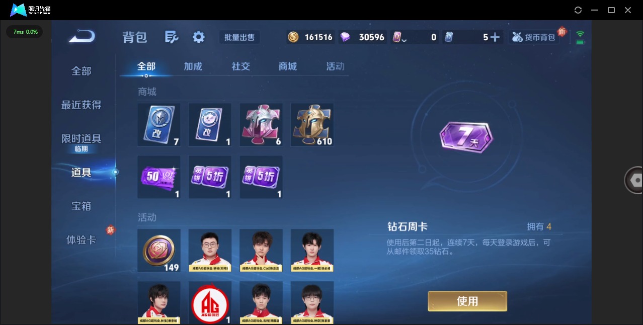 WZQM483715王者荣耀账号详情图15