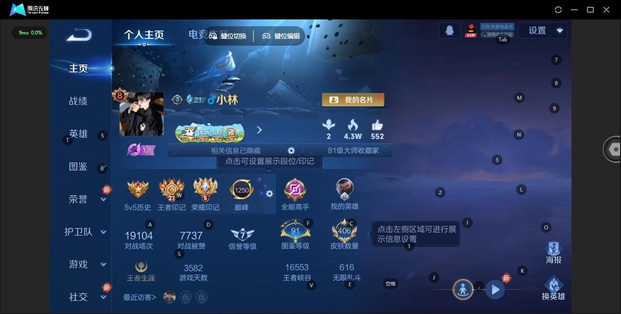 WZCMW483773王者荣耀账号详情图4