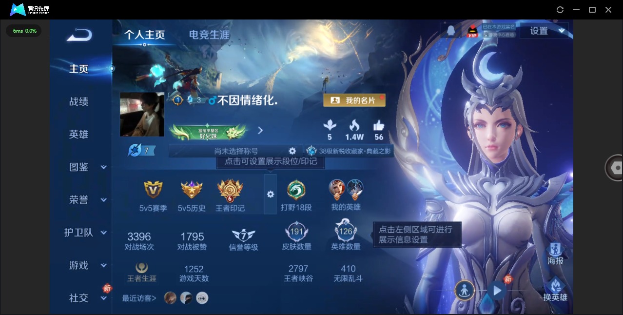 WZCMW483775王者荣耀账号详情图2