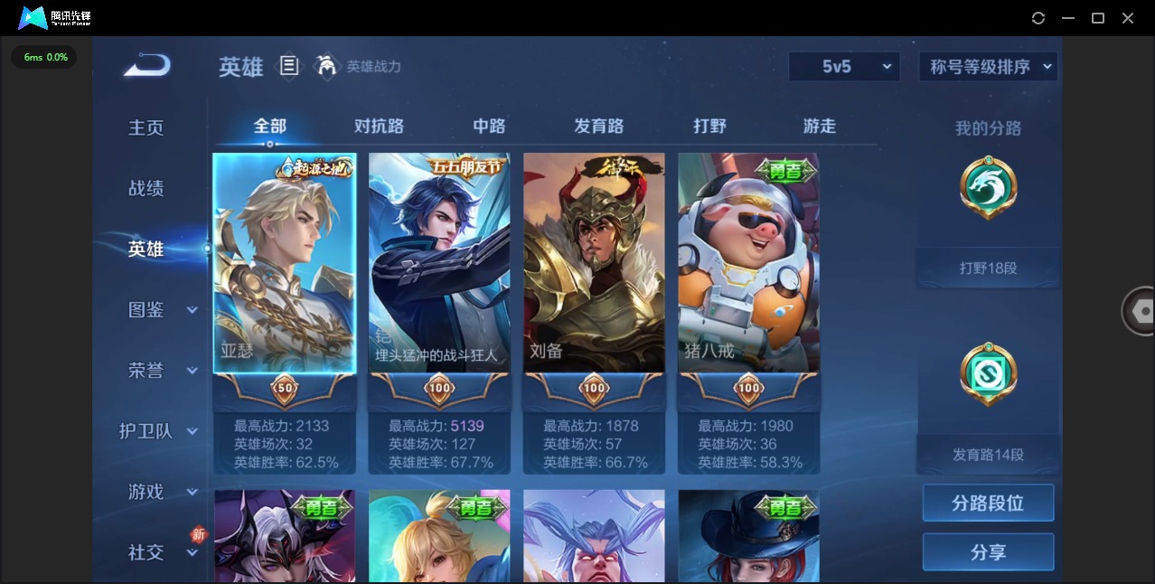 WZCMW483775王者荣耀账号详情图3