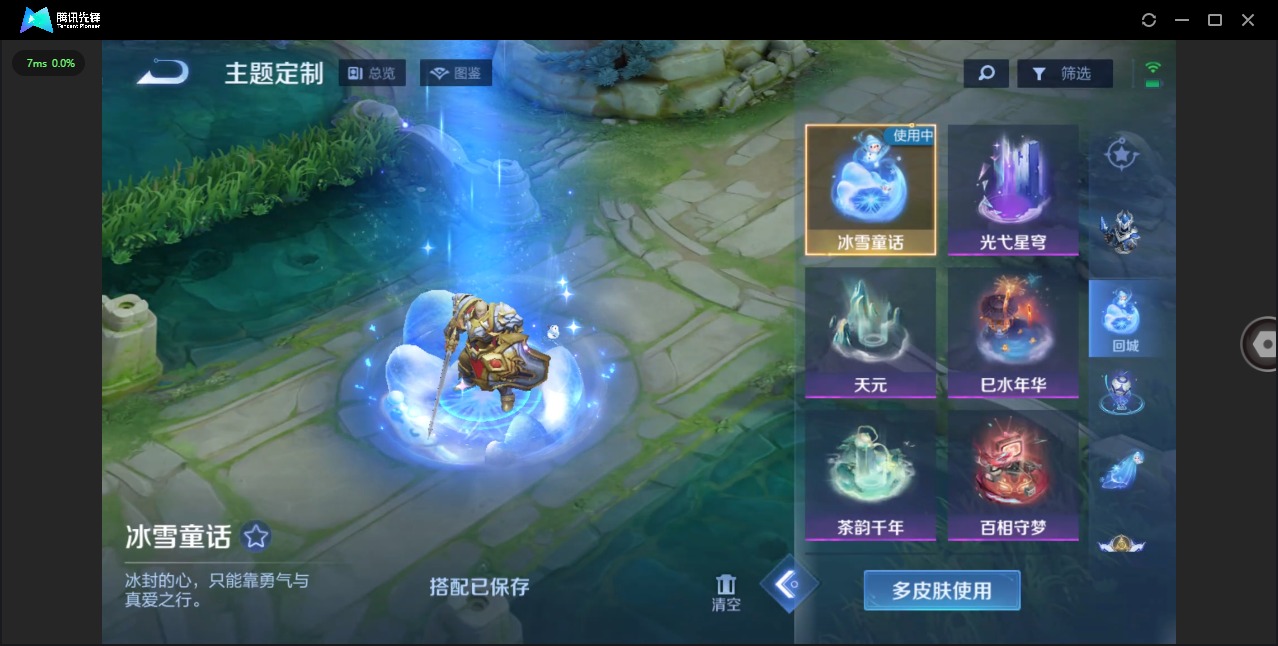 WZCMW483775王者荣耀账号详情图7