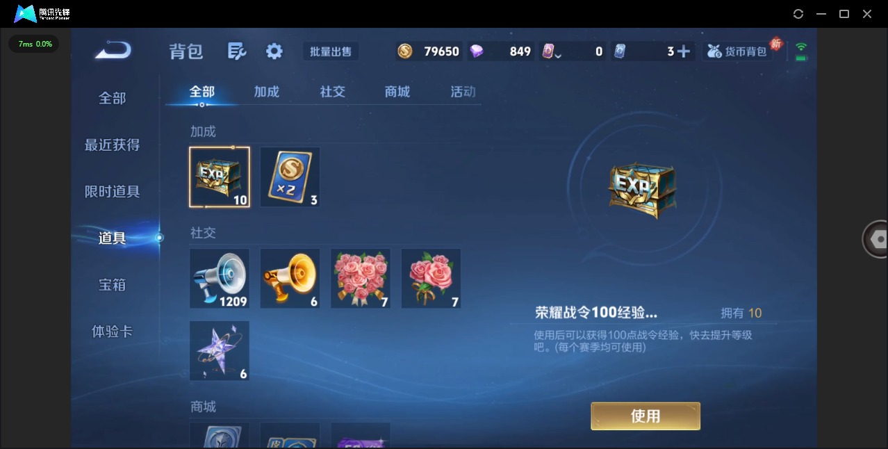 WZCMW483775王者荣耀账号详情图11