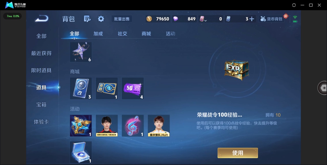 WZCMW483775王者荣耀账号详情图12