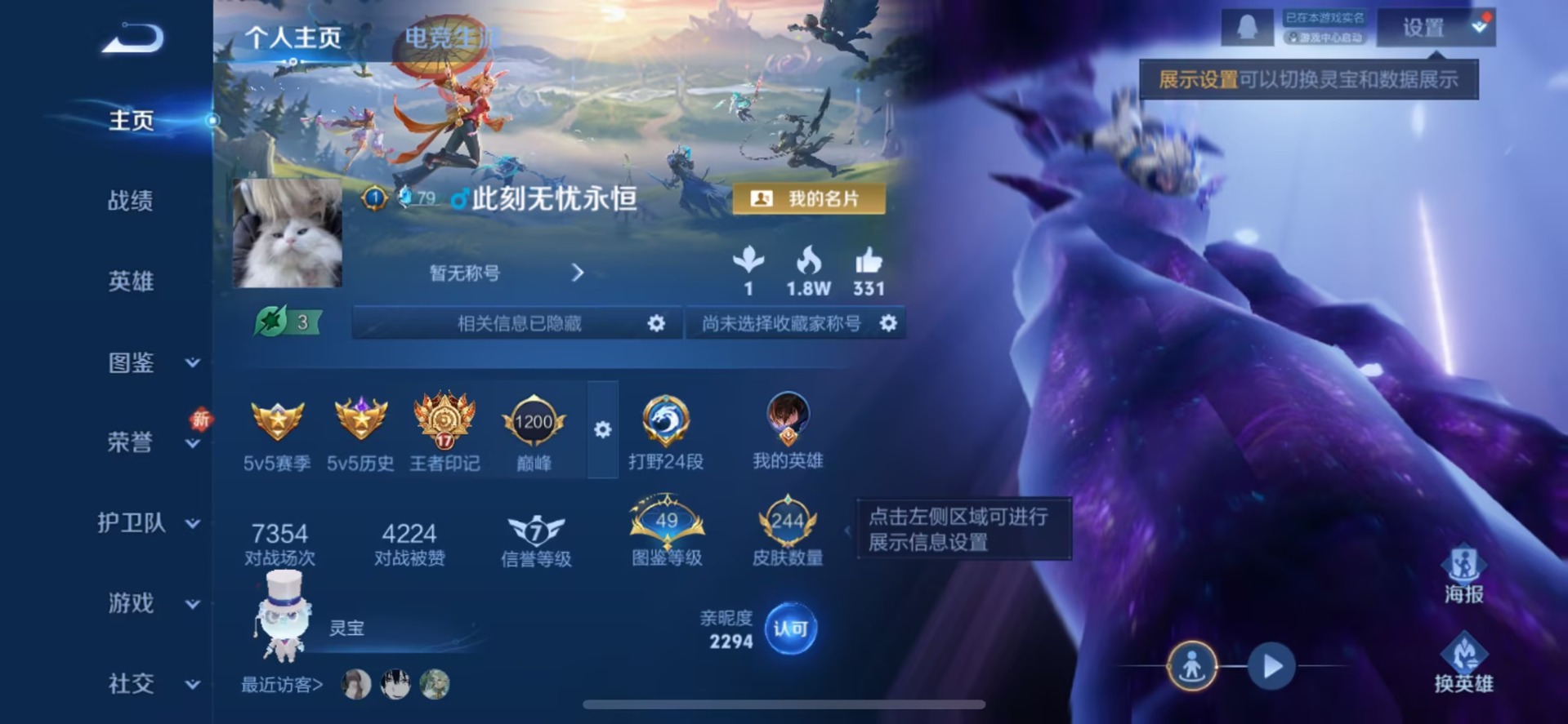 WZQM483754王者荣耀账号详情图4 WZQM483754王者荣耀账号详情图4