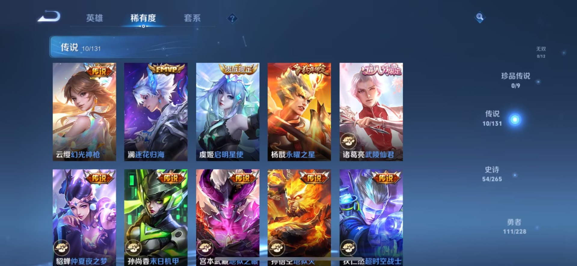 WZQM483754王者荣耀账号详情图6 WZQM483754王者荣耀账号详情图6