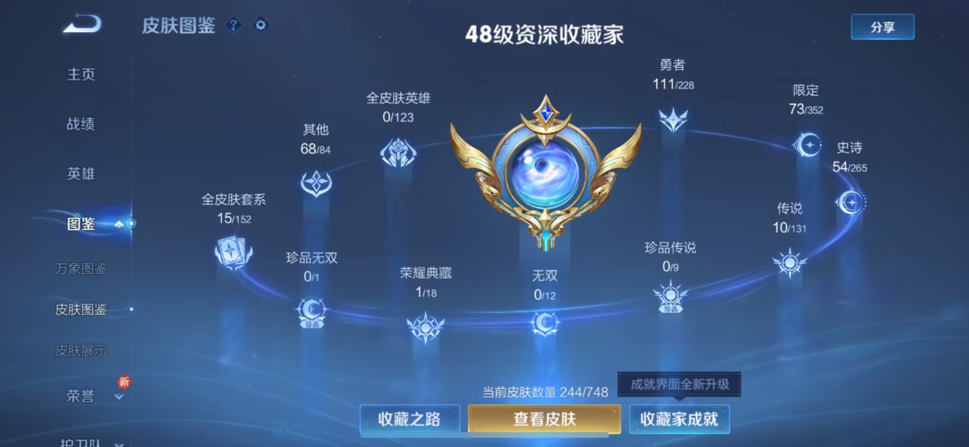 WZQM483754王者荣耀账号详情图12 WZQM483754王者荣耀账号详情图12