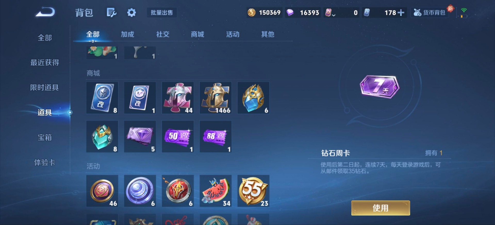 WZCMW483780王者荣耀账号详情图14 WZCMW483780王者荣耀账号详情图14