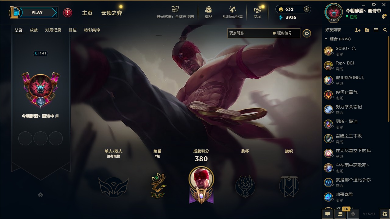 LOLQM48056英雄联盟账号详情图3