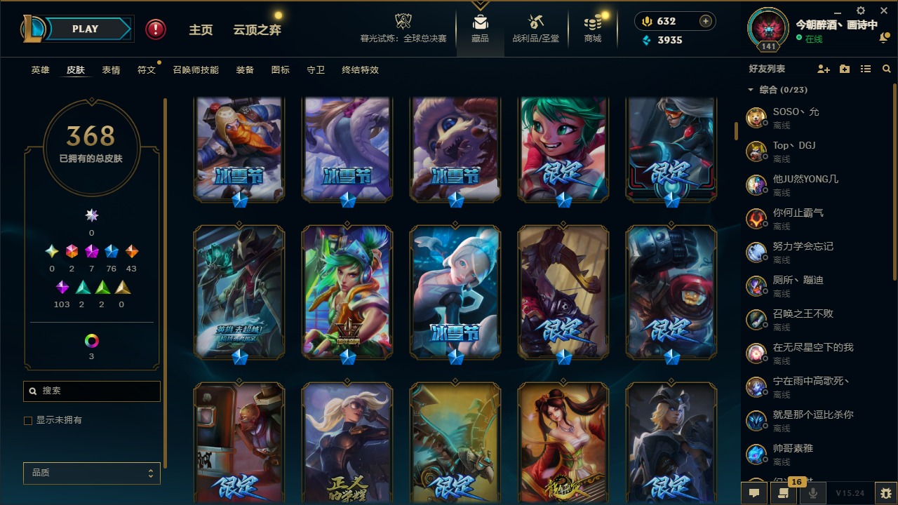 LOLQM48056英雄联盟账号详情图7