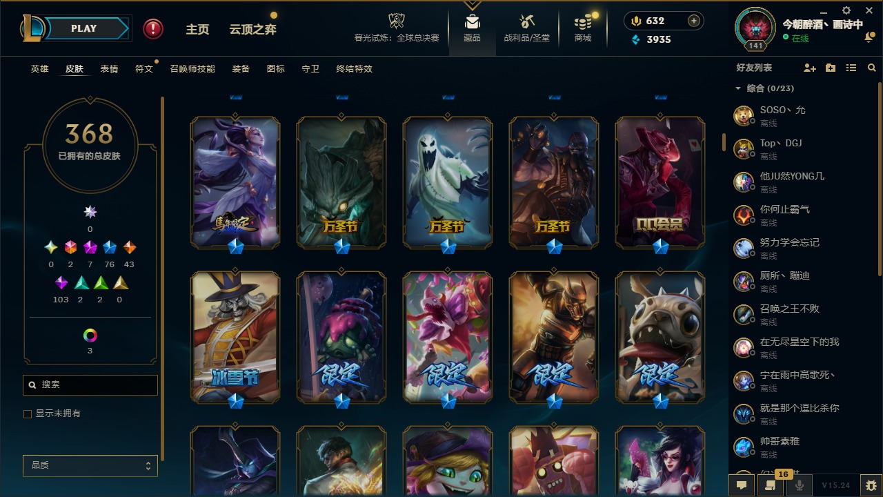 LOLQM48056英雄联盟账号详情图8