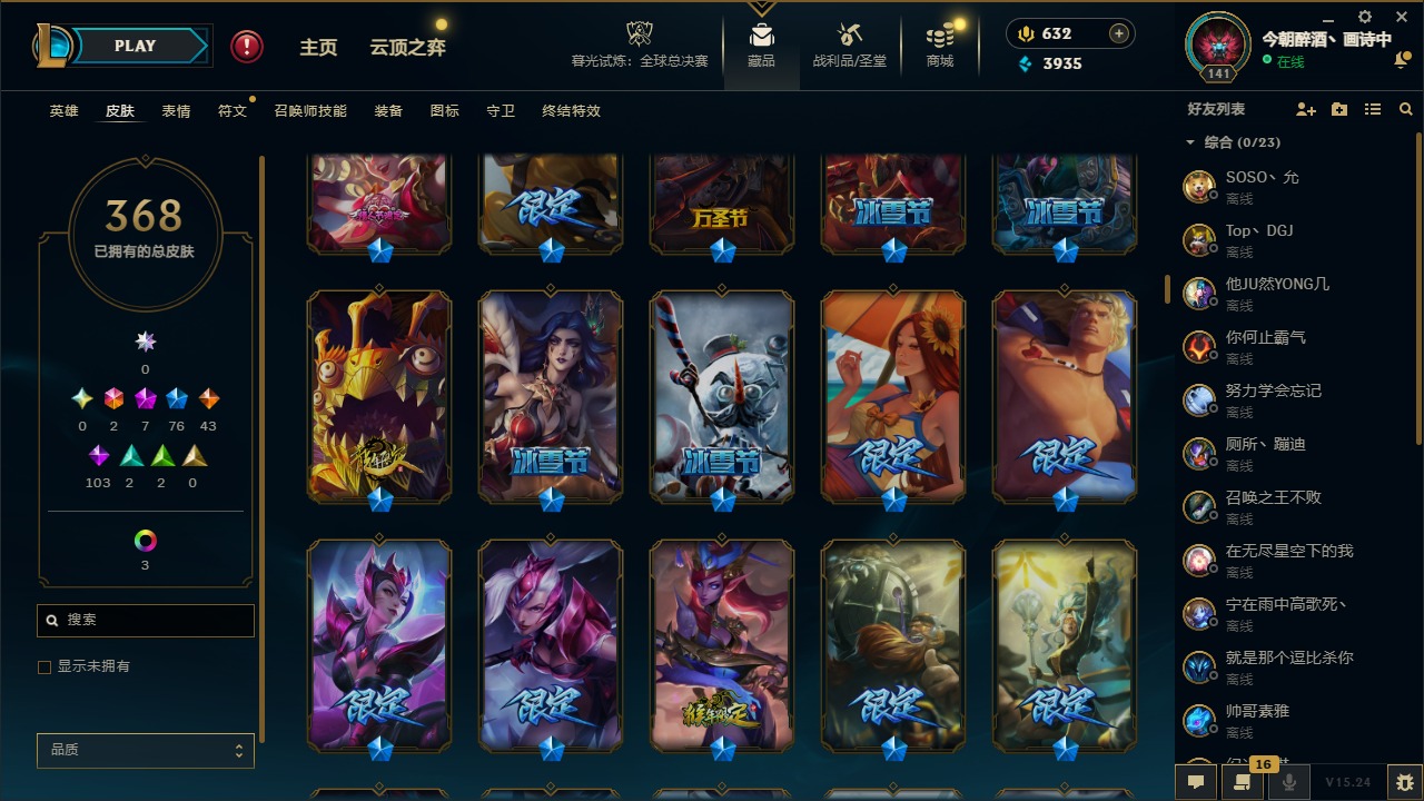 LOLQM48056英雄联盟账号详情图11