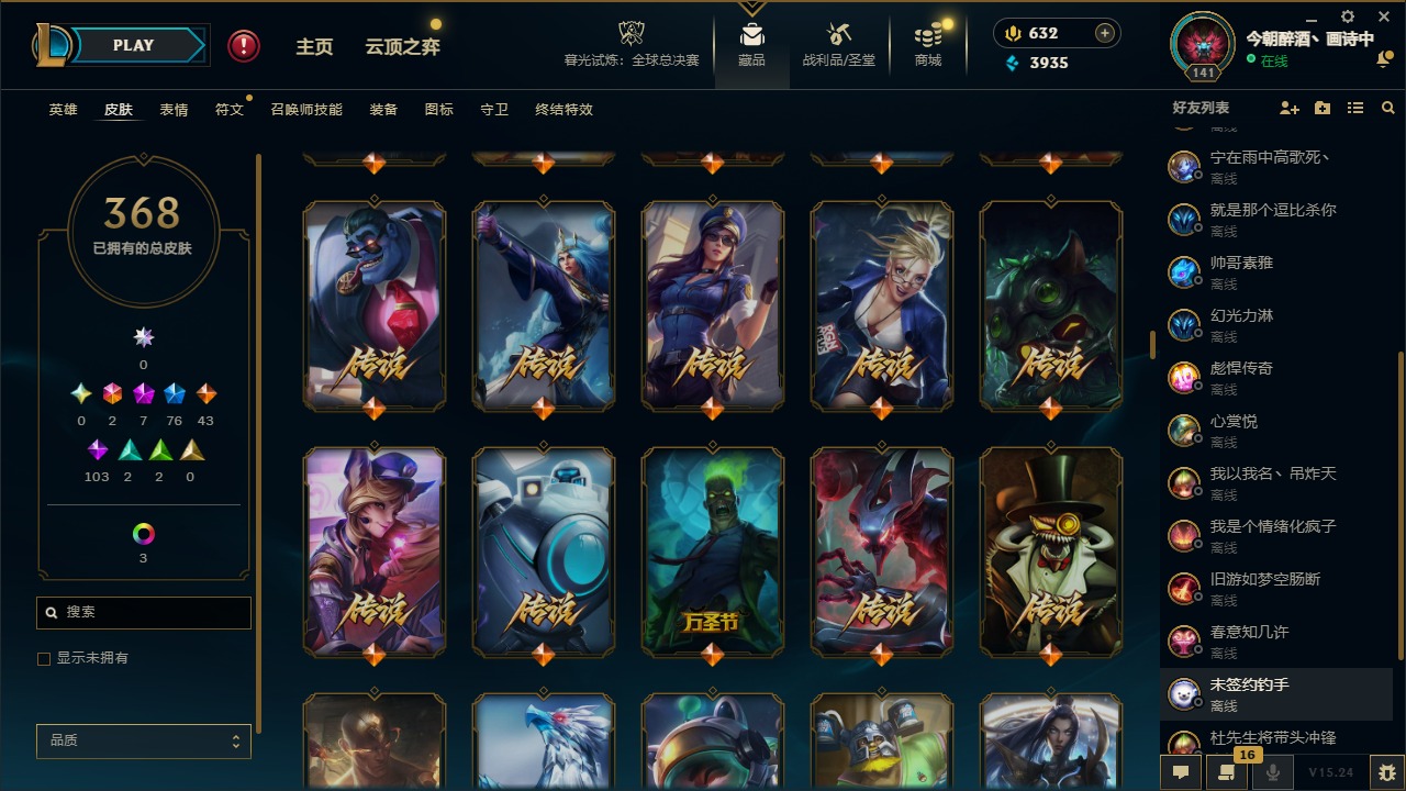 LOLQM48056英雄联盟账号详情图14