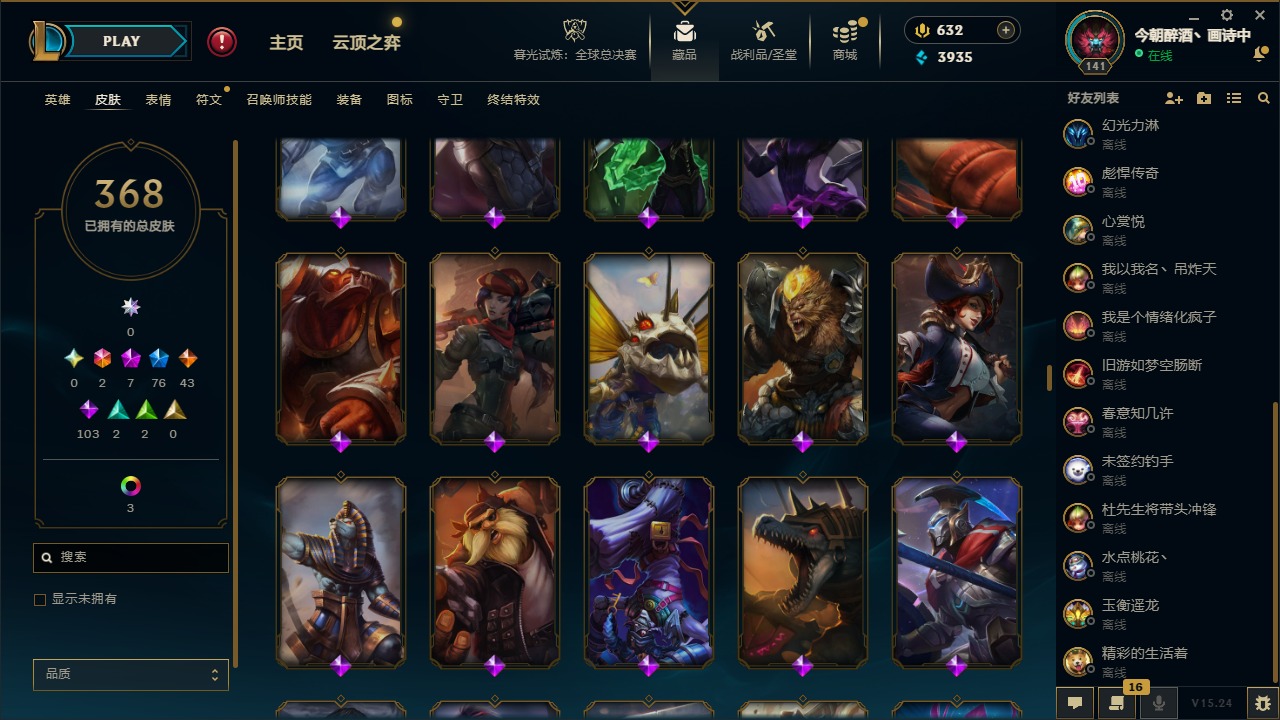 LOLQM48056英雄联盟账号详情图17