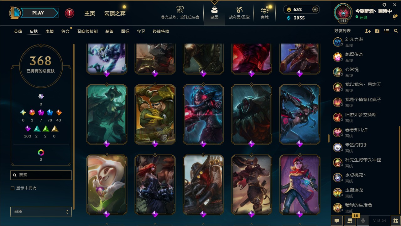 LOLQM48056英雄联盟账号详情图20