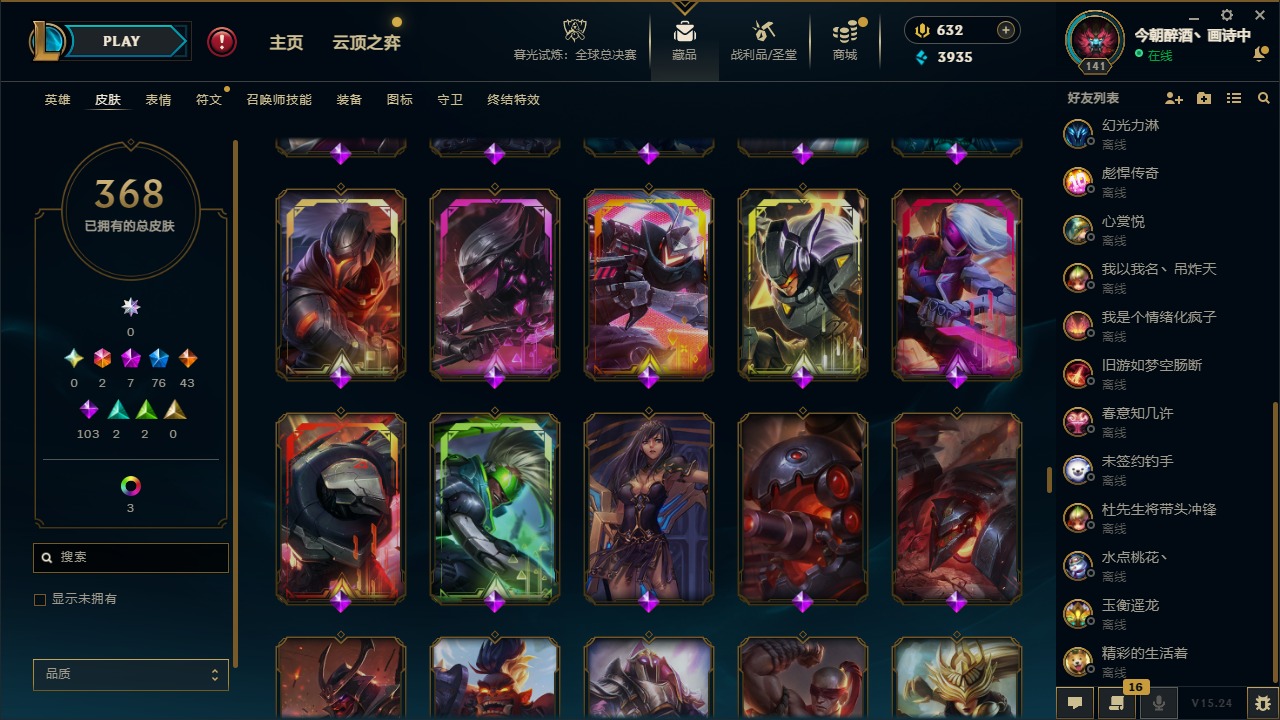 LOLQM48056英雄联盟账号详情图22