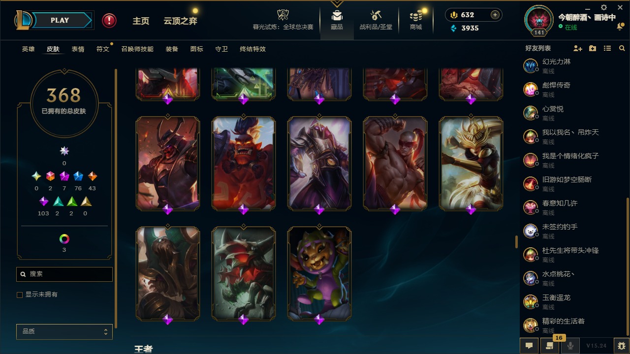 LOLQM48056英雄联盟账号详情图23