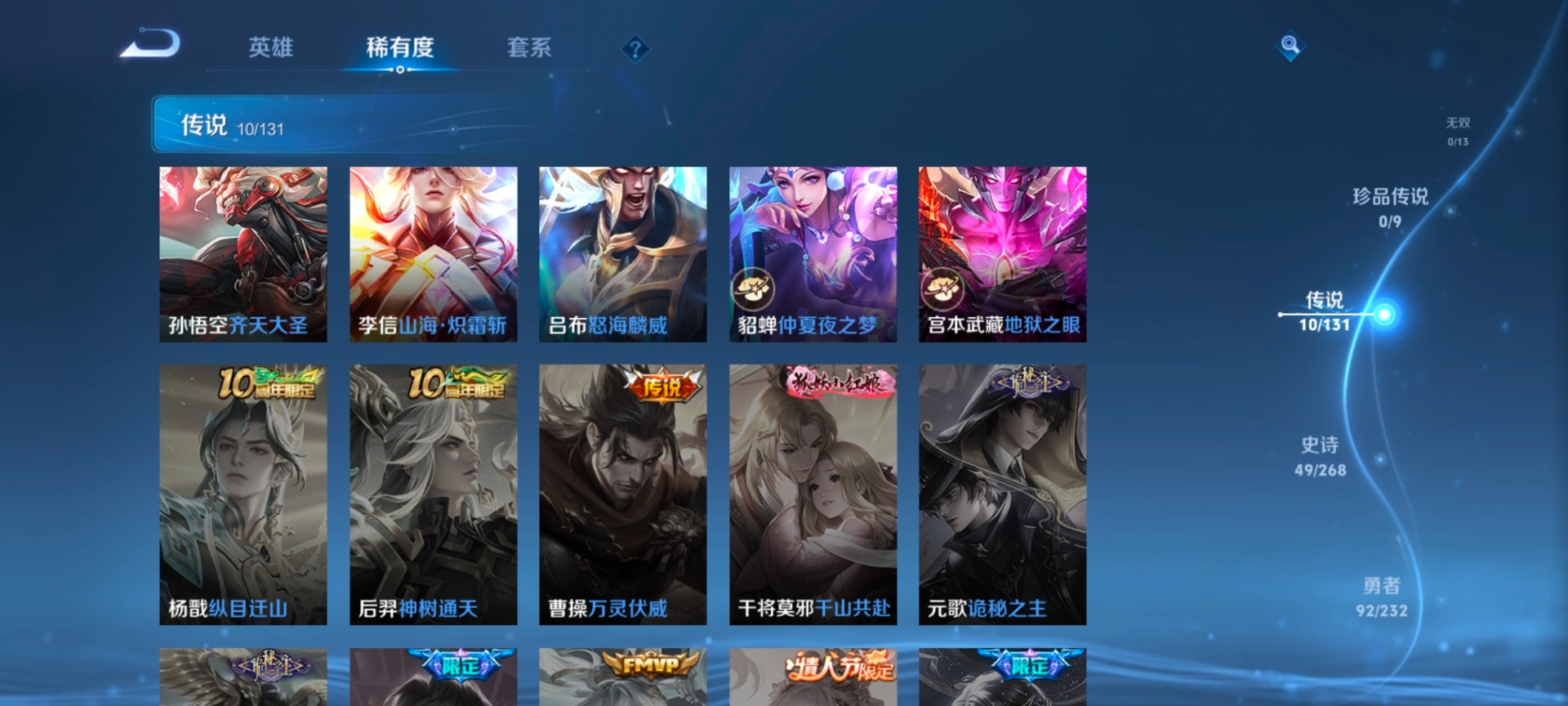 WZCMW483826王者荣耀账号详情图6 WZCMW483826王者荣耀账号详情图6