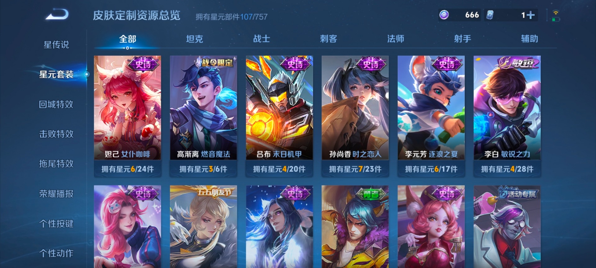 WZCMW483826王者荣耀账号详情图7 WZCMW483826王者荣耀账号详情图7