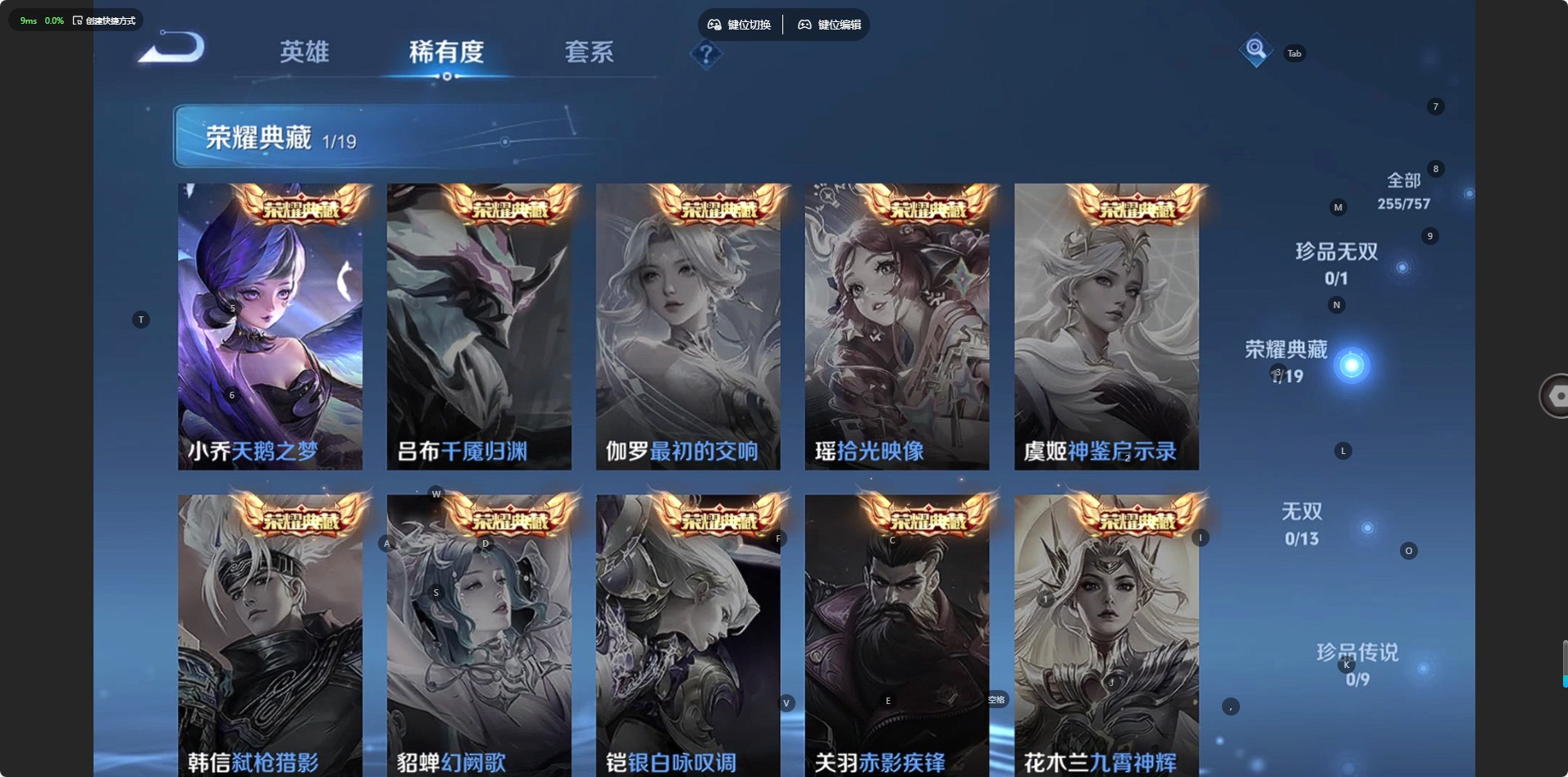 WZQM483831王者荣耀账号详情图4