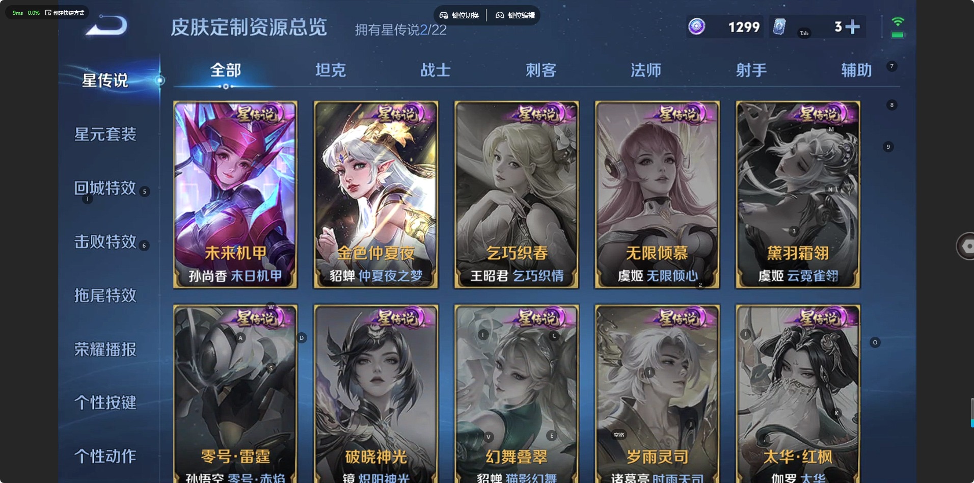 WZQM483831王者荣耀账号详情图8