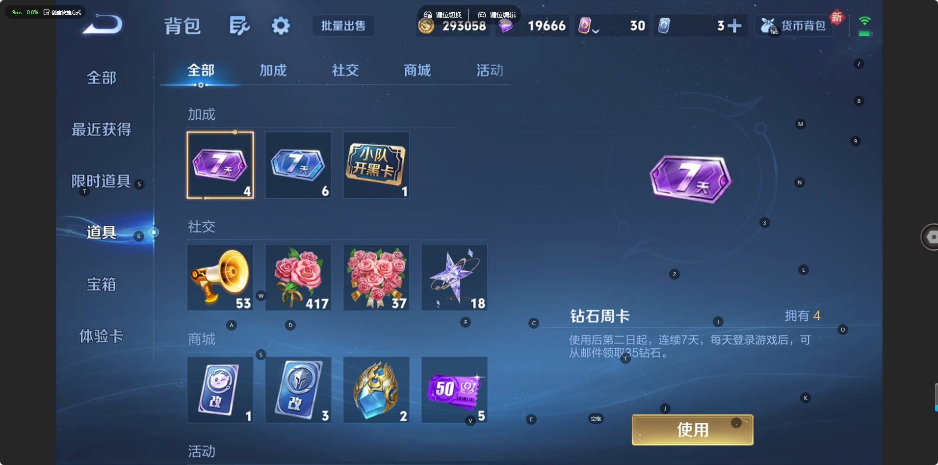 WZQM483831王者荣耀账号详情图11