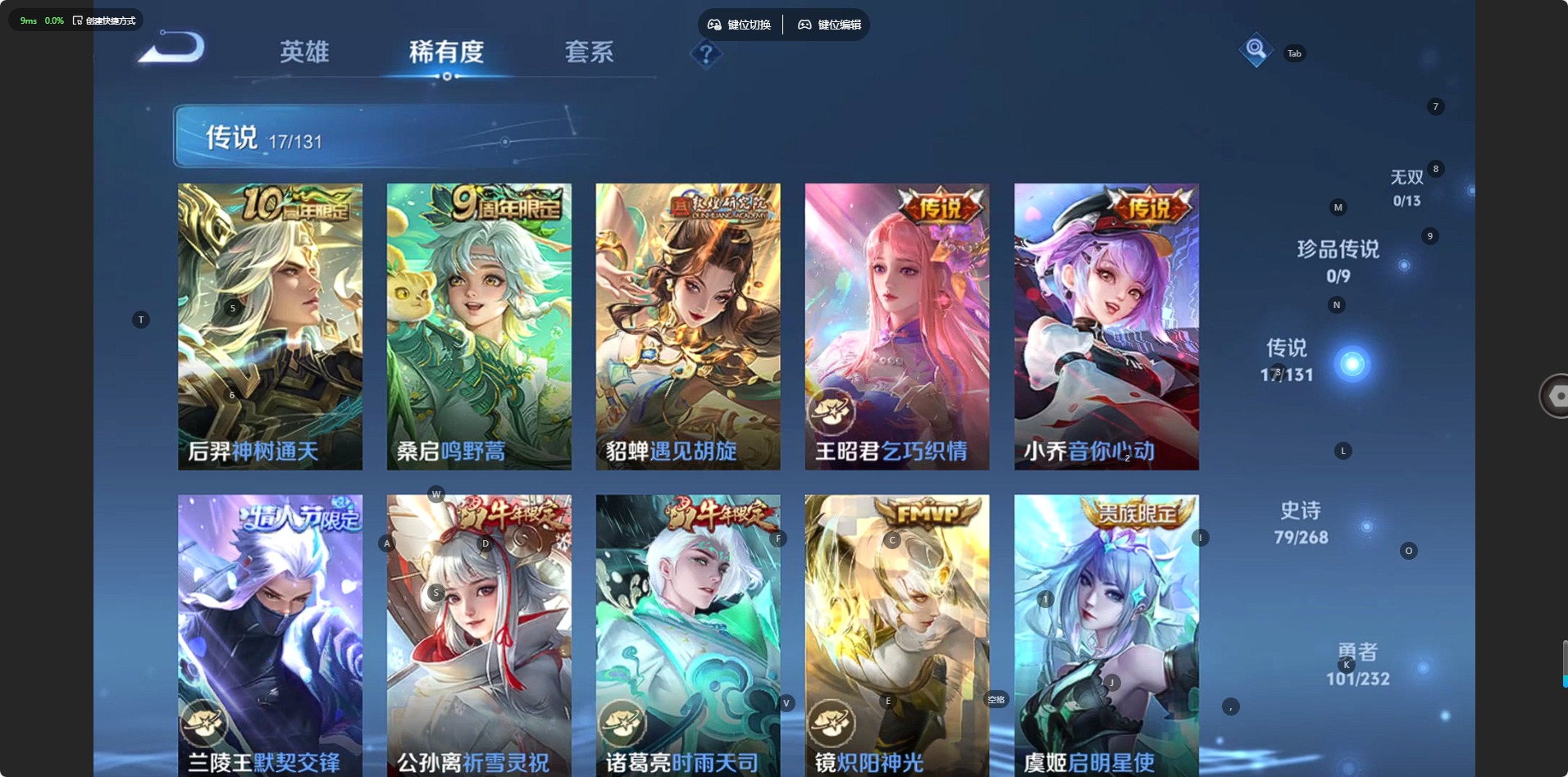 WZQM483831王者荣耀账号详情图13