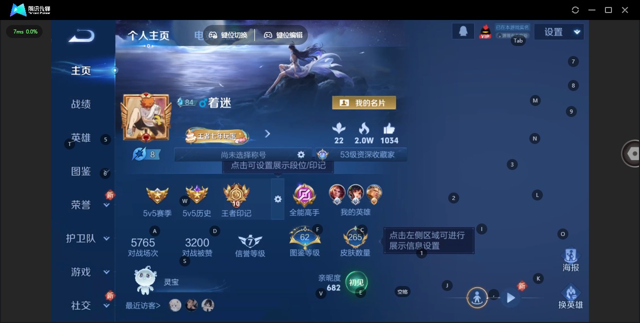 WZQM483849王者荣耀账号详情图5