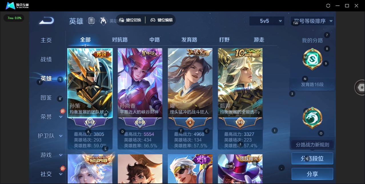 WZQM483849王者荣耀账号详情图6