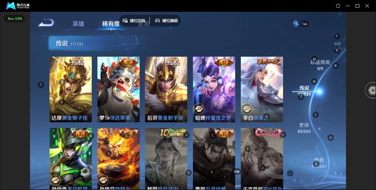 WZQM483849王者荣耀账号详情图10