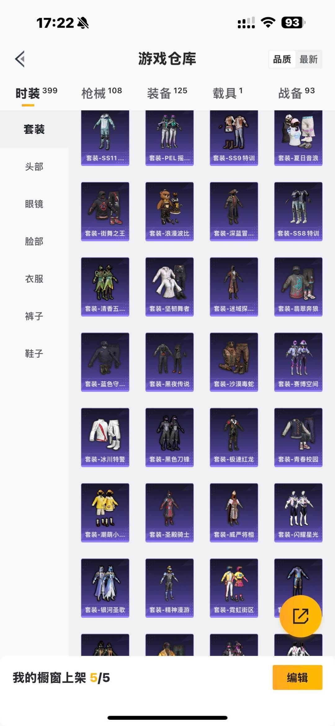 WZQM483849王者荣耀账号详情图20