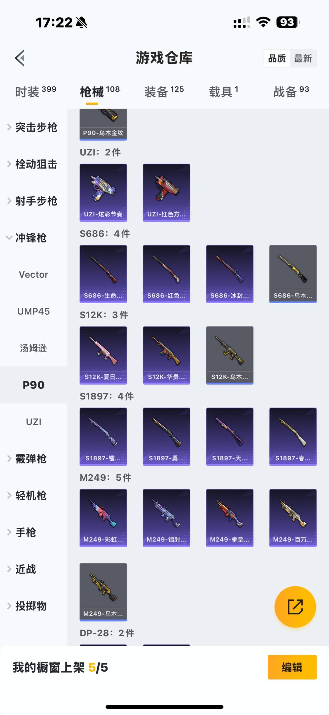 WZQM483849王者荣耀账号详情图23