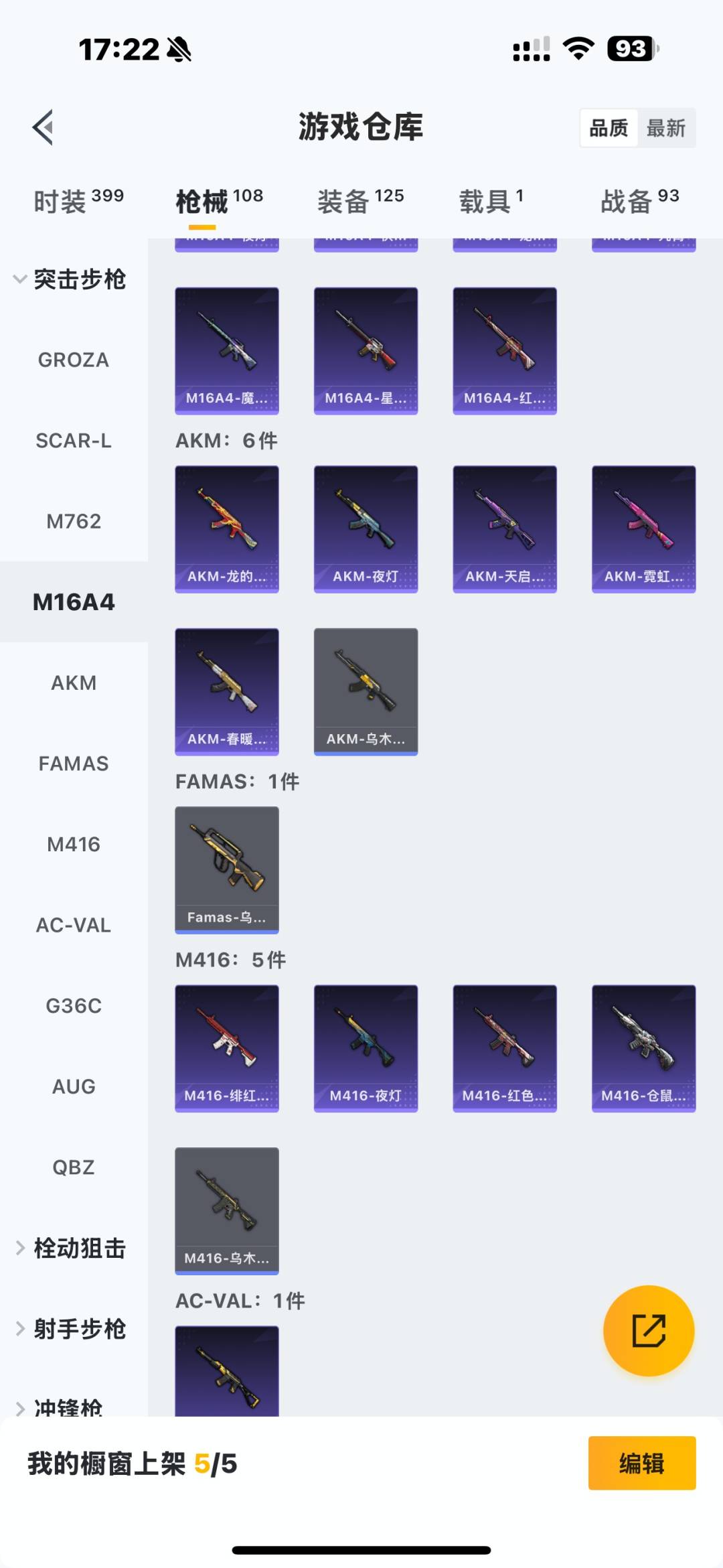 WZQM483849王者荣耀账号详情图24