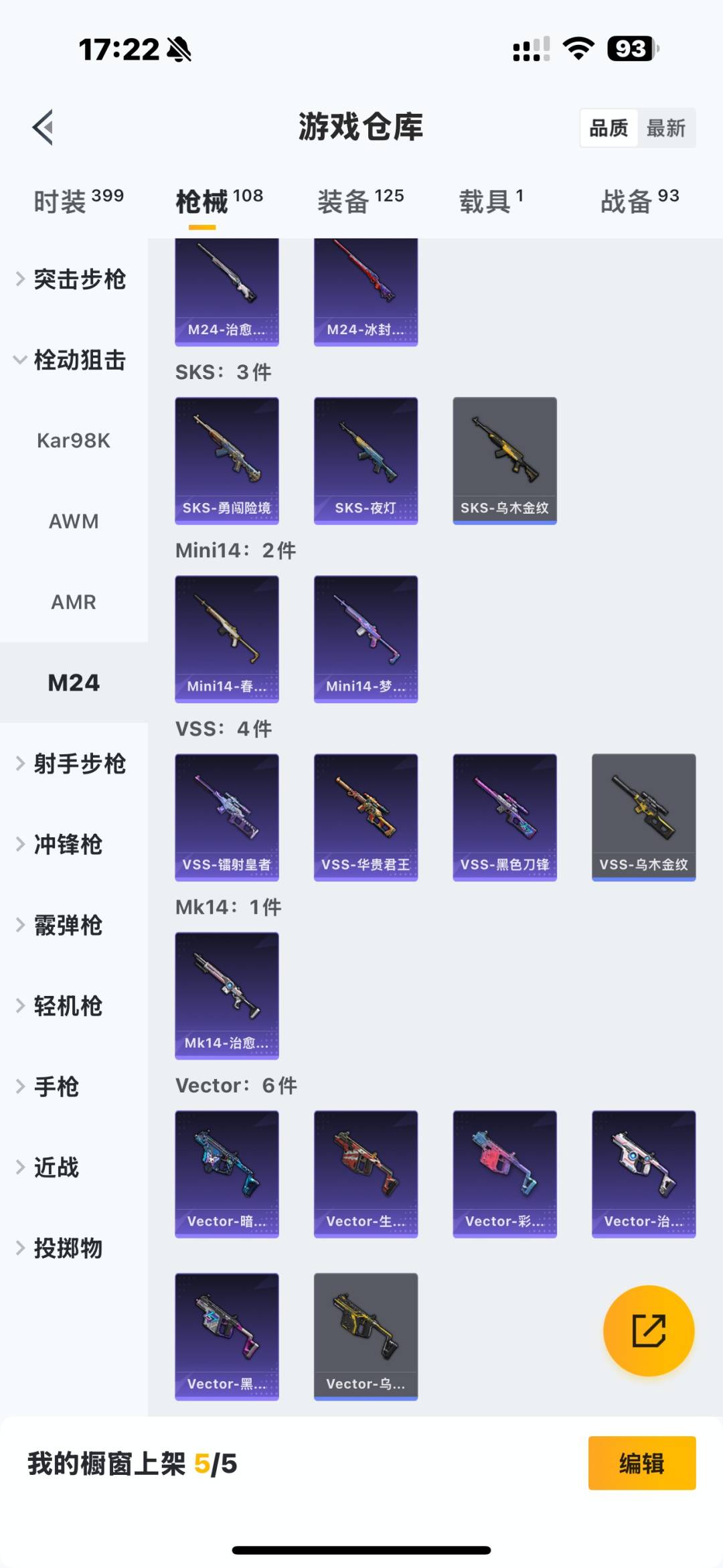 WZQM483849王者荣耀账号详情图27