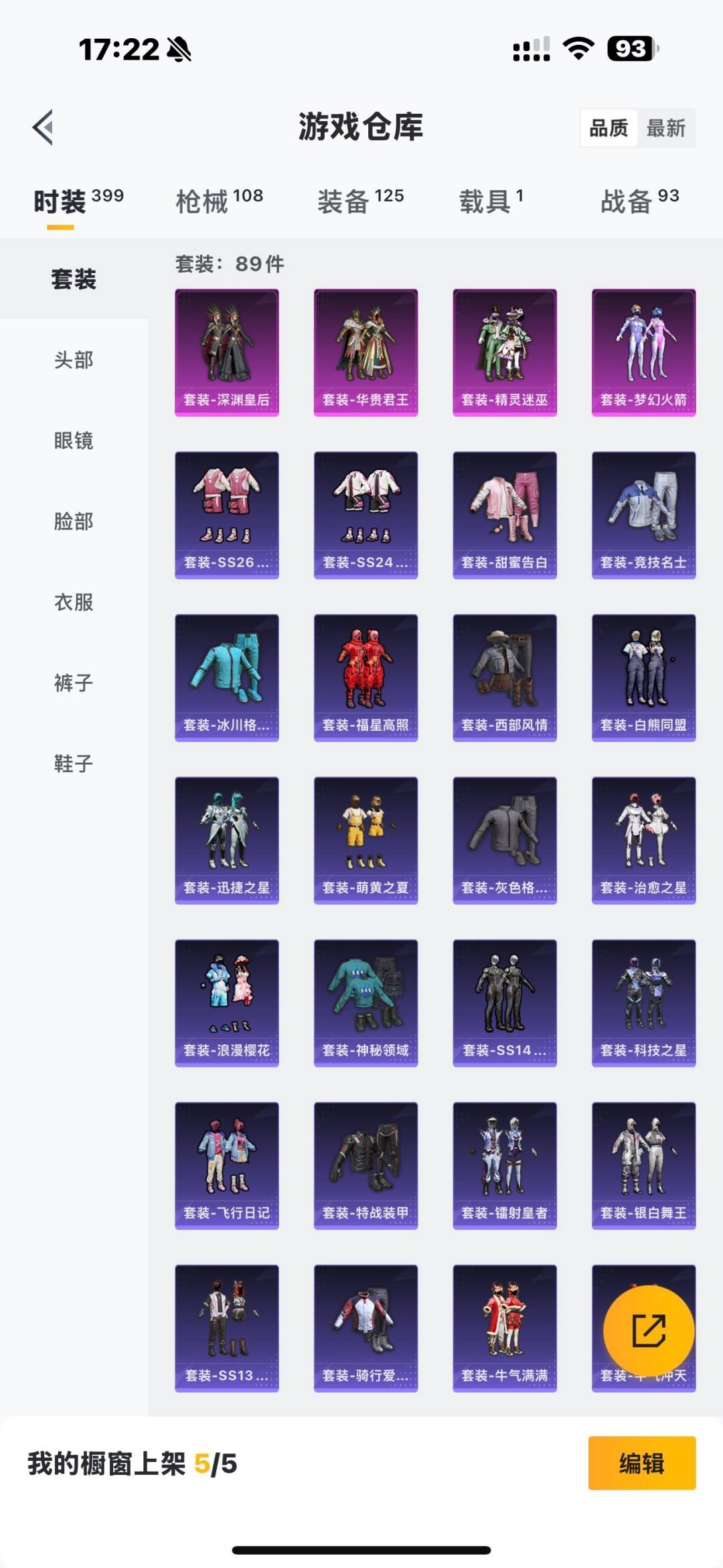 WZQM483849王者荣耀账号详情图30