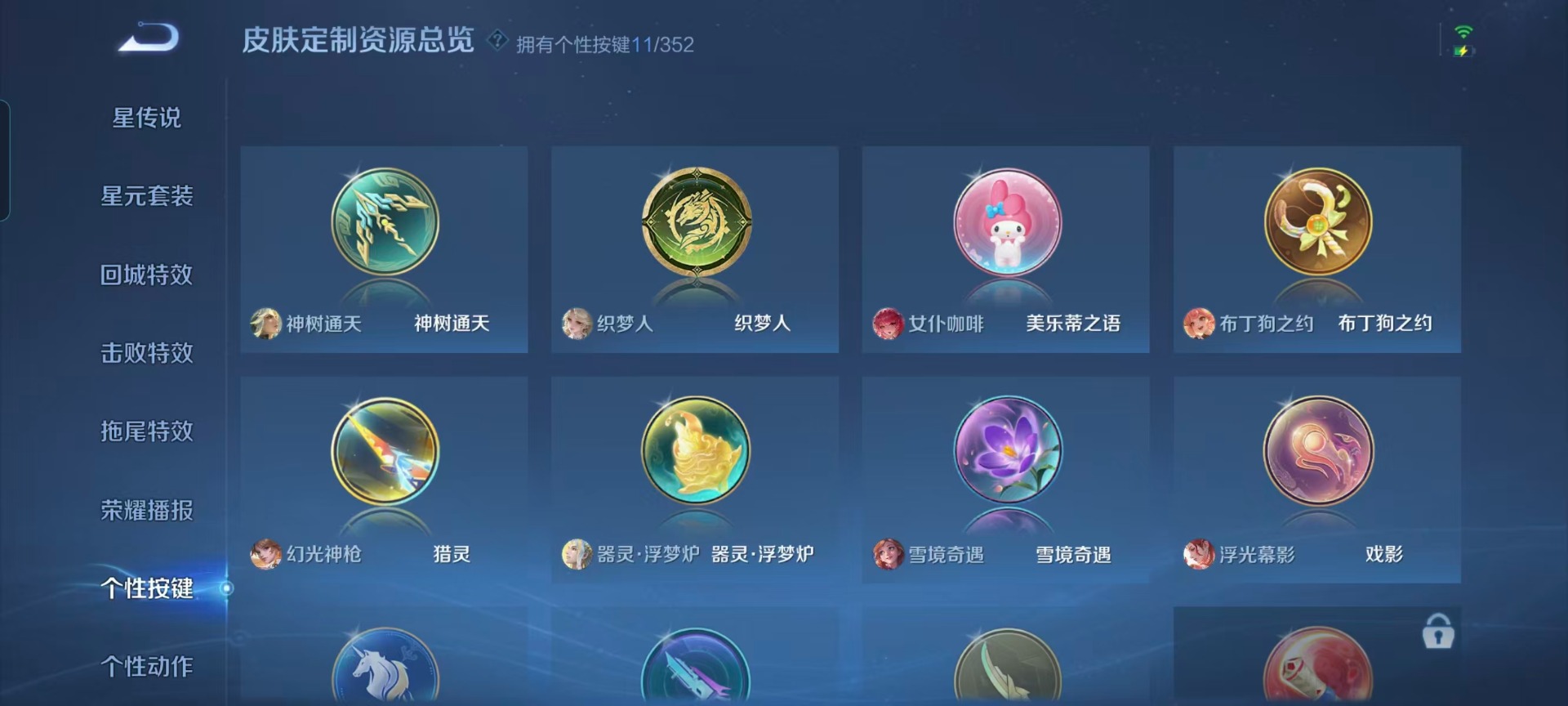 WZQM483858王者荣耀账号详情图6 WZQM483858王者荣耀账号详情图6