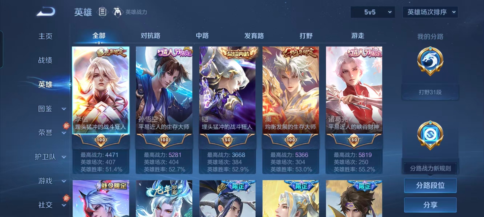 WZQM483858王者荣耀账号详情图13 WZQM483858王者荣耀账号详情图13