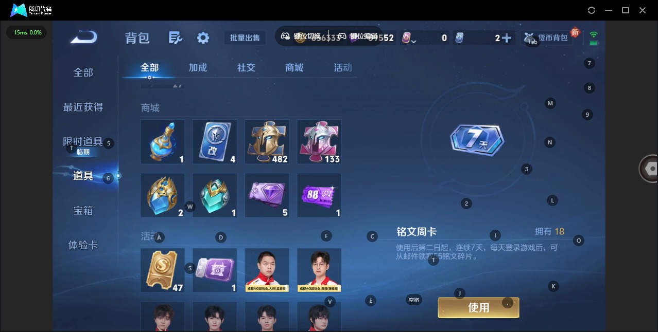 WZQM483892王者荣耀账号详情图4