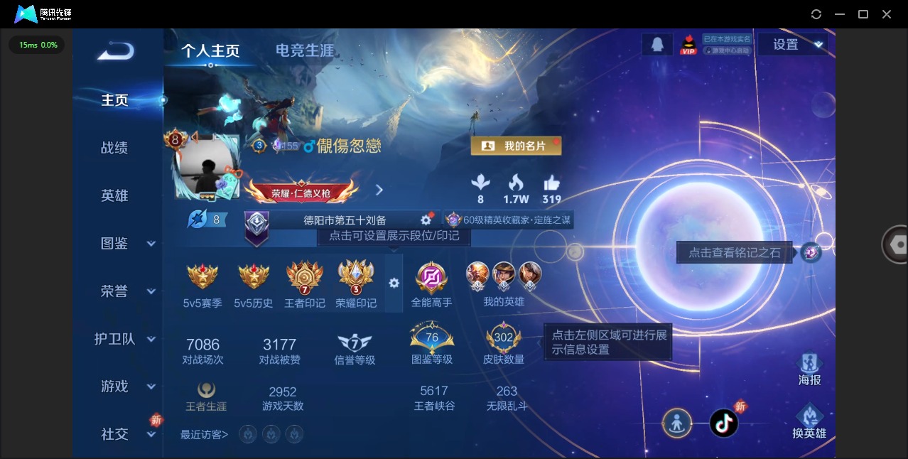 WZCMW483909王者荣耀账号详情图3