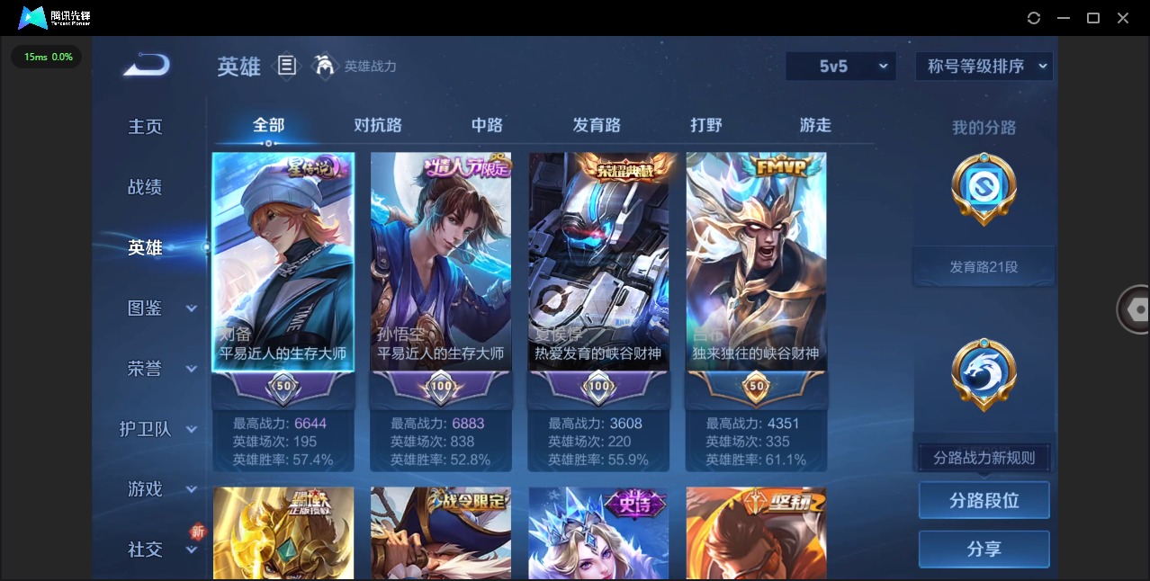 WZCMW483909王者荣耀账号详情图4