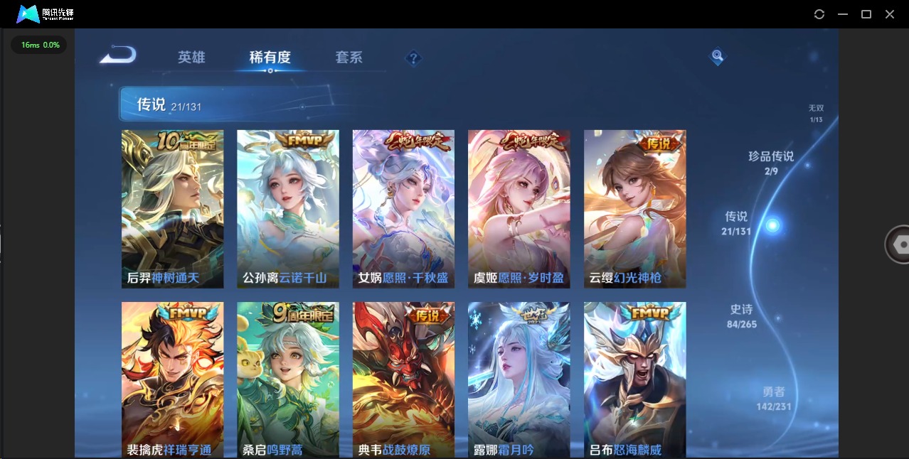 WZCMW483909王者荣耀账号详情图9