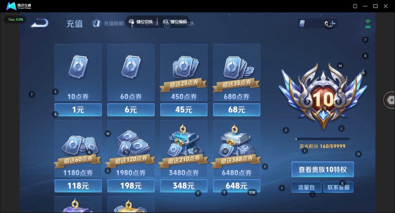 WZCMW483936王者荣耀账号详情图5