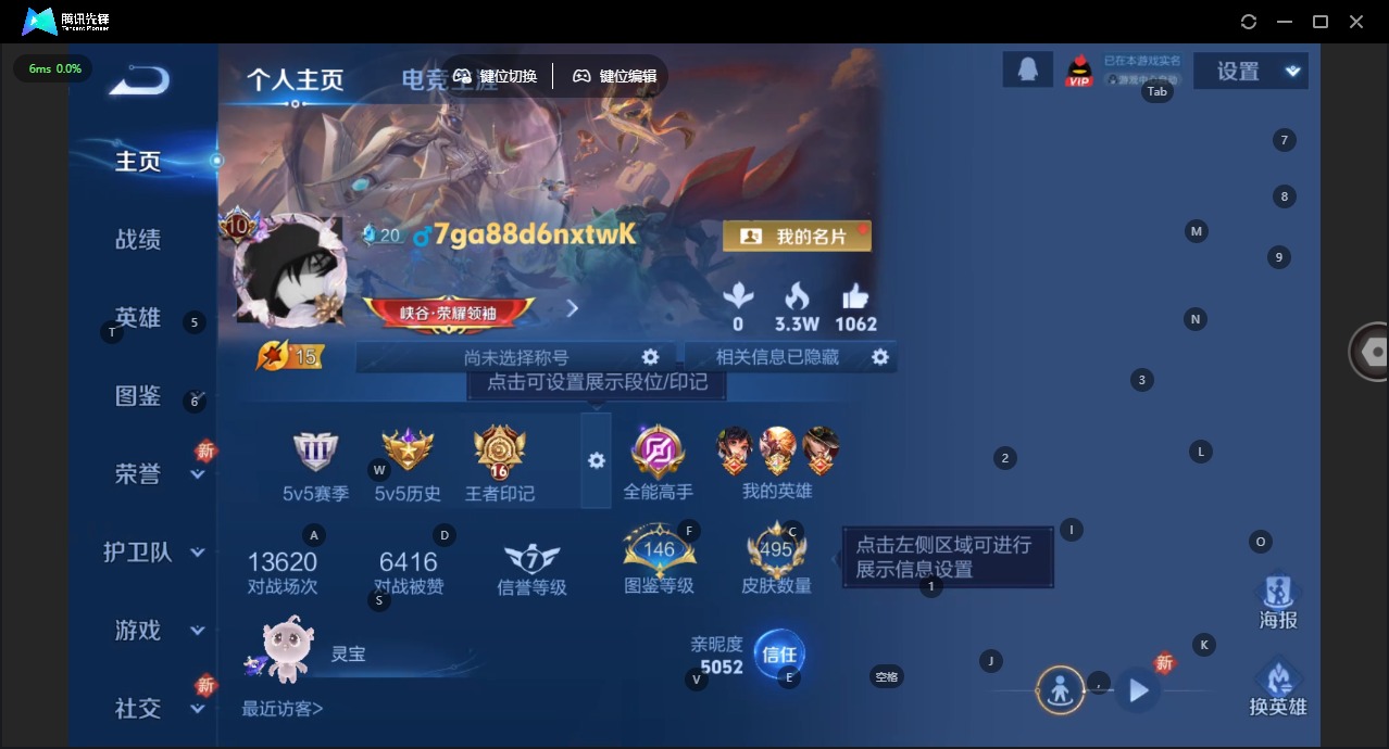 WZCMW483936王者荣耀账号详情图6